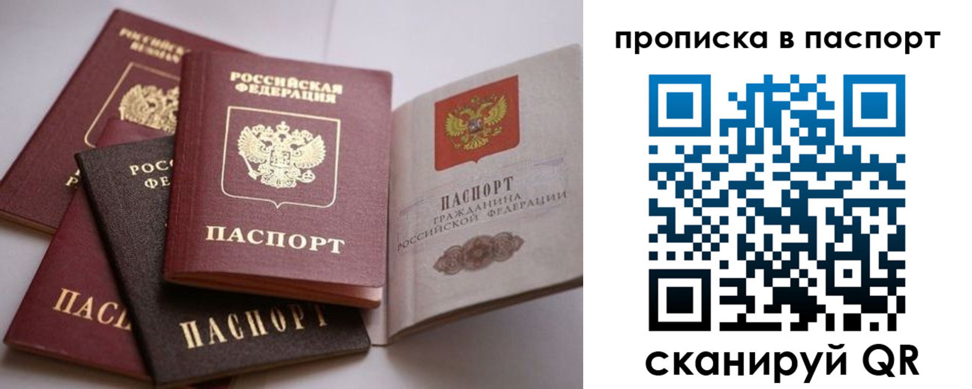временная регистрация собственник в Печорах