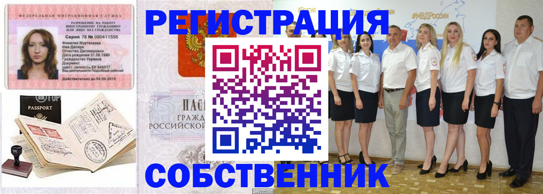 прописка ребенка в Печорах