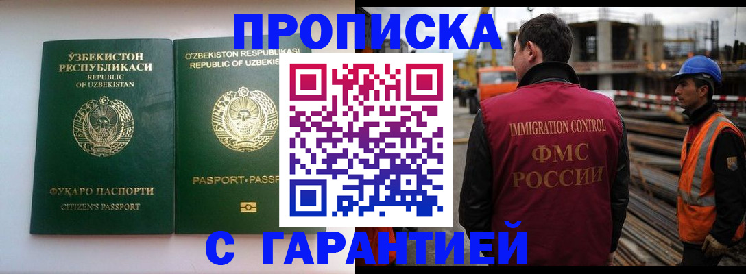 миграционный учет в Печорах