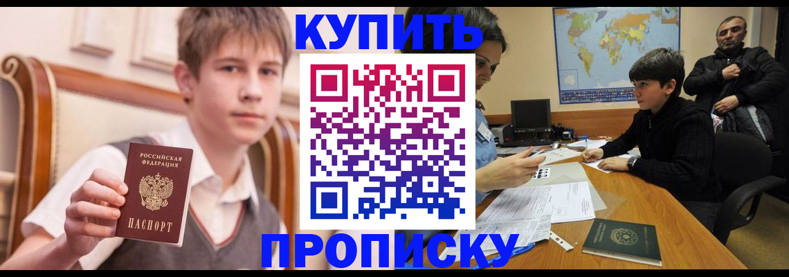 временная прописка в Печорах