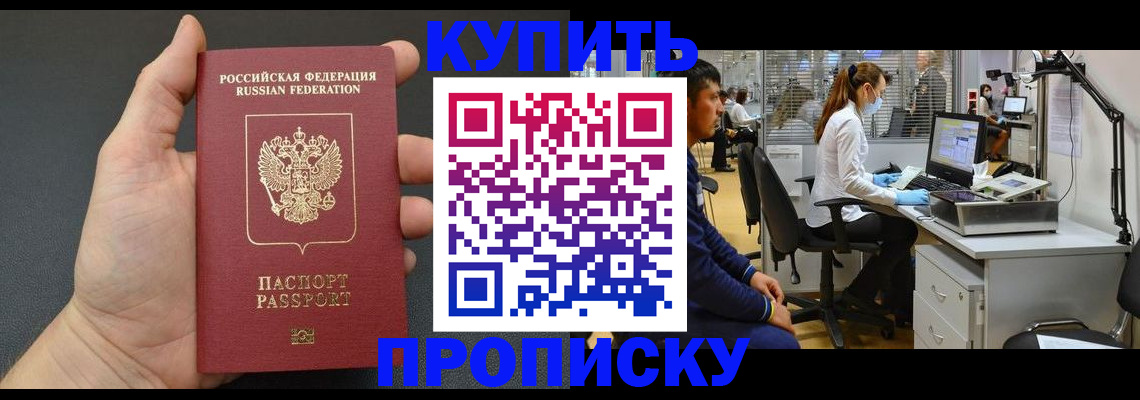 прописка ребенка в Печорах