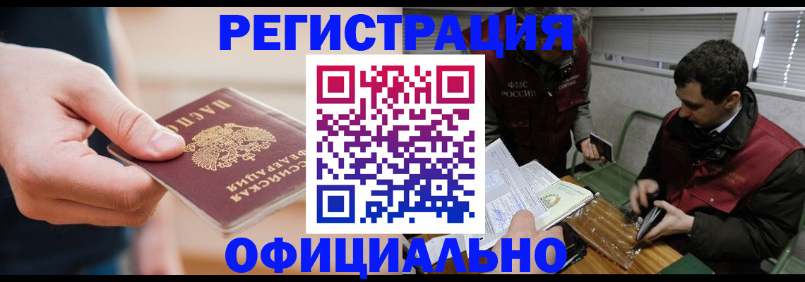 прописка паспорт в Печорах