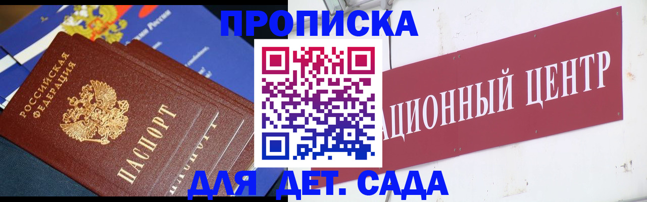 где прописаться в Печорах