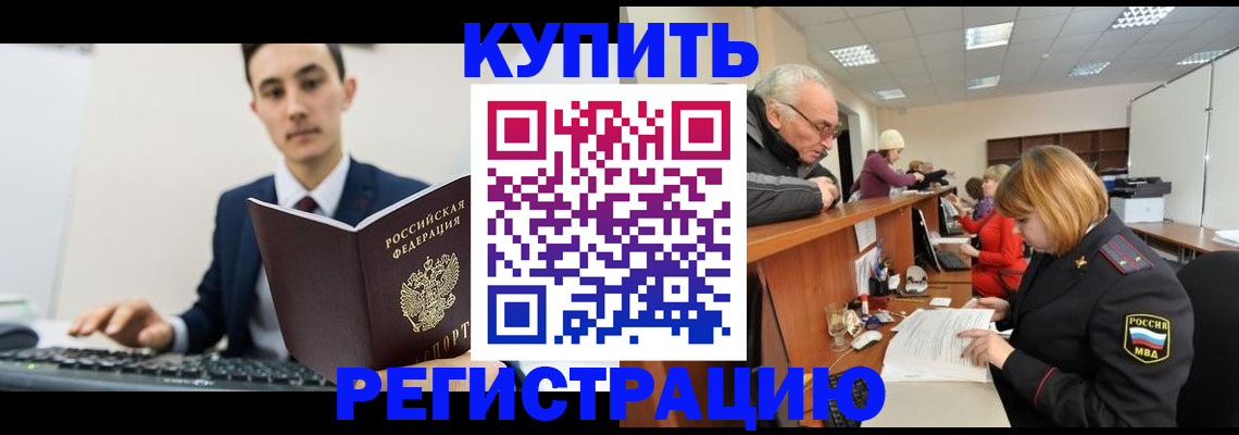 прописка иностранных граждан в Печорах