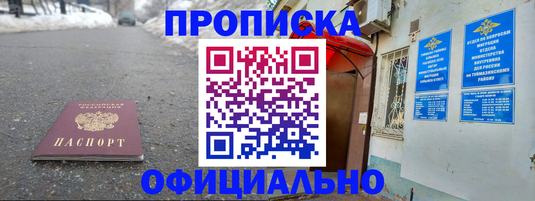 прописка иностранных граждан в Печорах