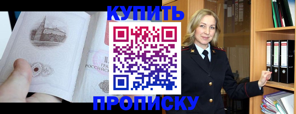 прописка для школы в Печорах