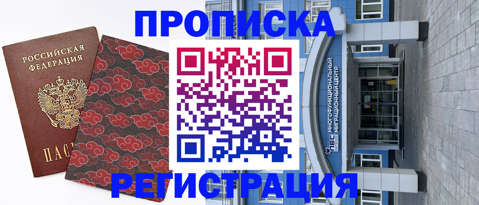прописка от собственника в Печорах