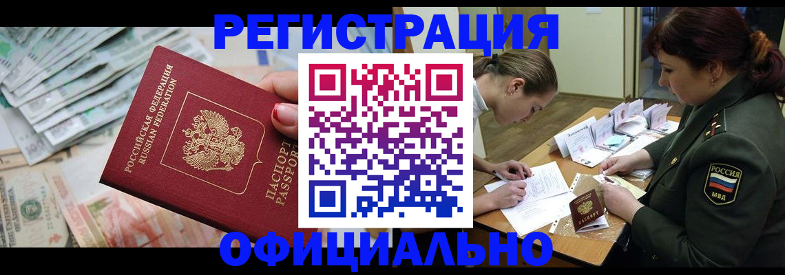 прописка регистрация в Печорах