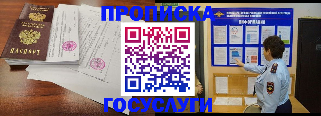 временная регистрация поиск в Печорах